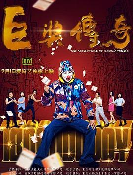 毒舌律师