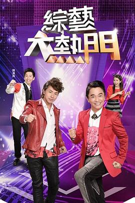 席德与南茜
