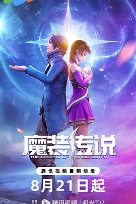 雷霆特攻队