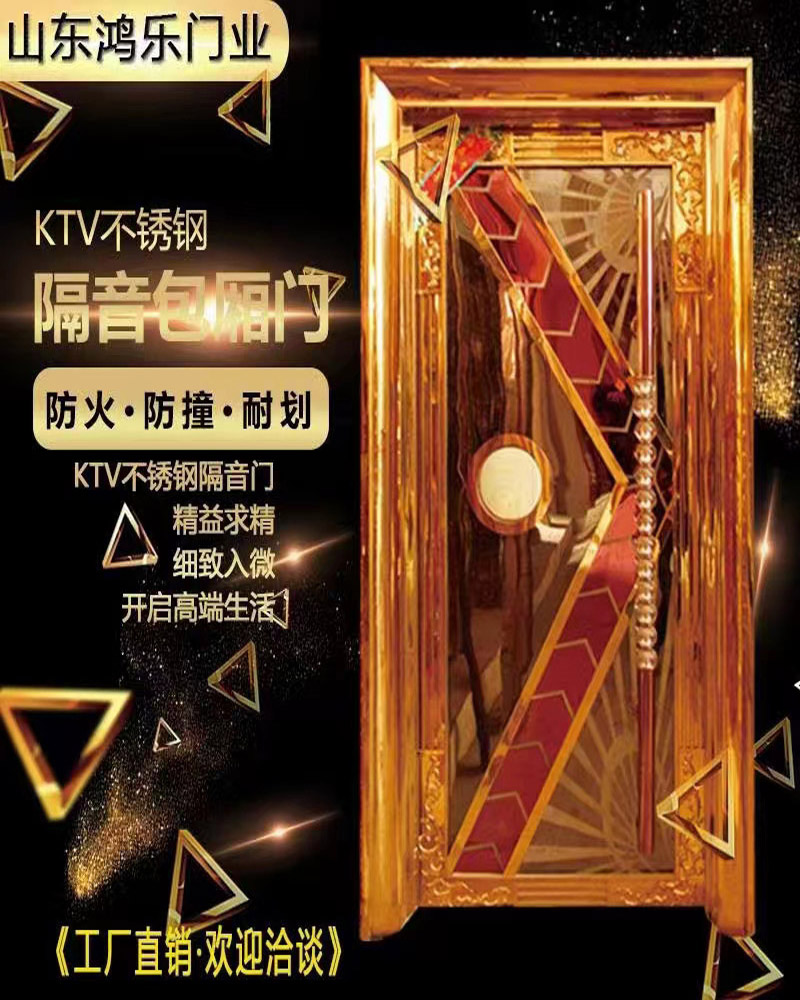 鴻樂隔音防火門