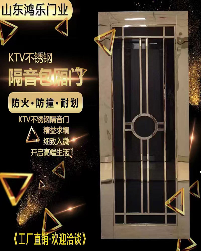 鴻樂隔音防火門