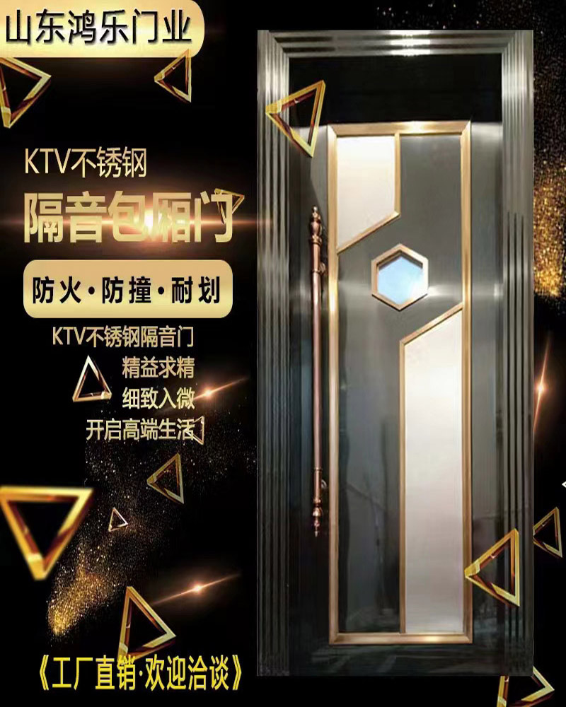 鴻樂隔音防火門